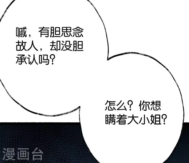 第58话 诱敌之计(1/3)-第58话