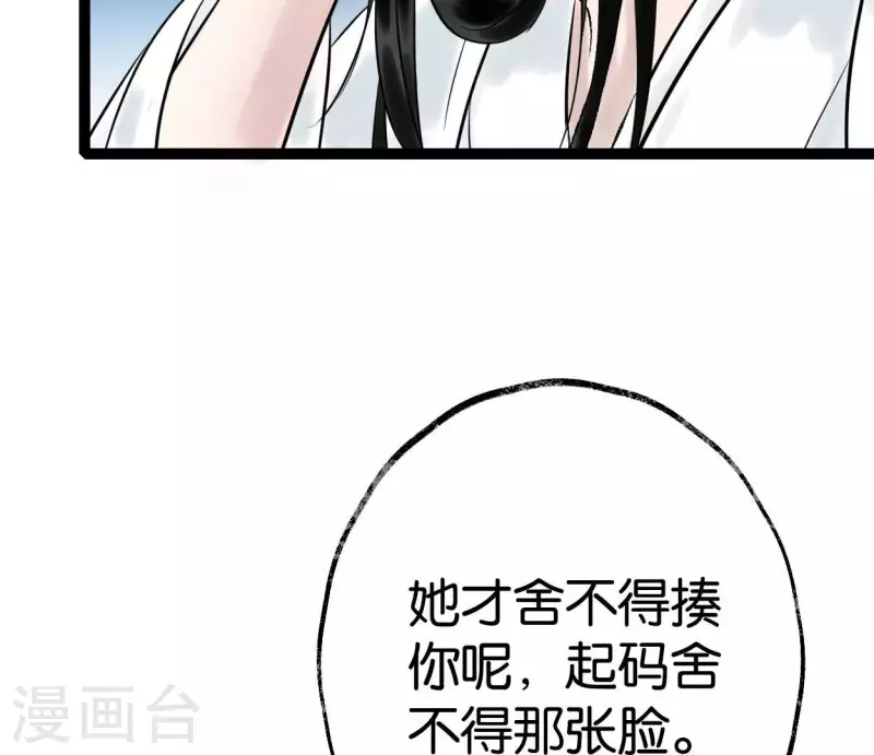 第58话 诱敌之计(1/3)-第58话