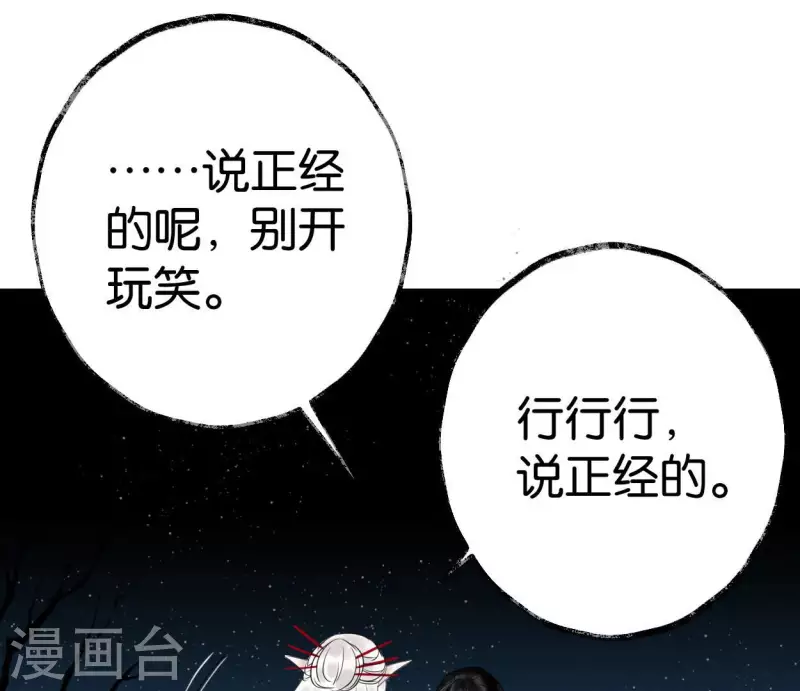 第58话 诱敌之计(1/3)-第58话