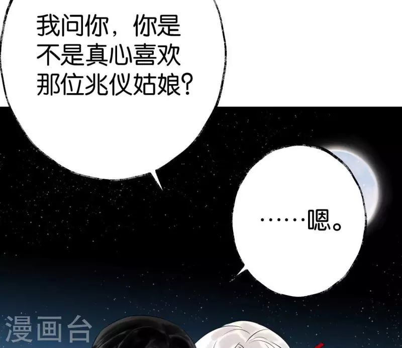 第58话 诱敌之计(1/3)-第58话