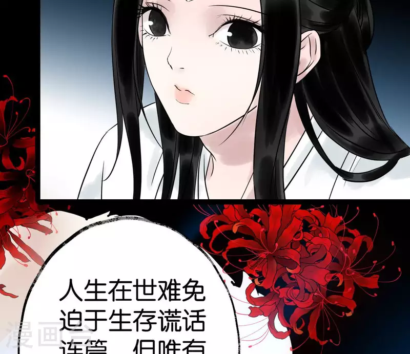 第58话 诱敌之计(1/3)-第58话