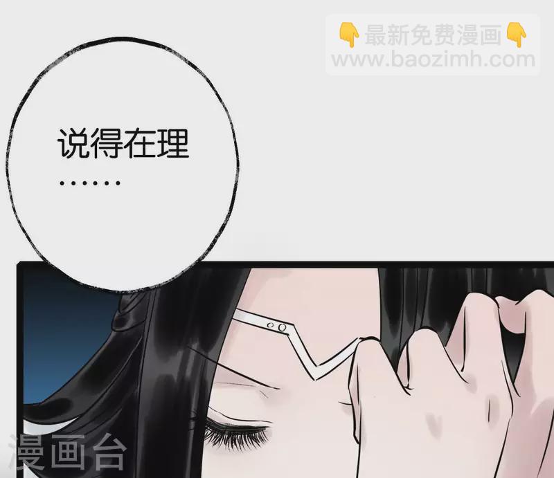 第58话 诱敌之计(1/3)-第58话