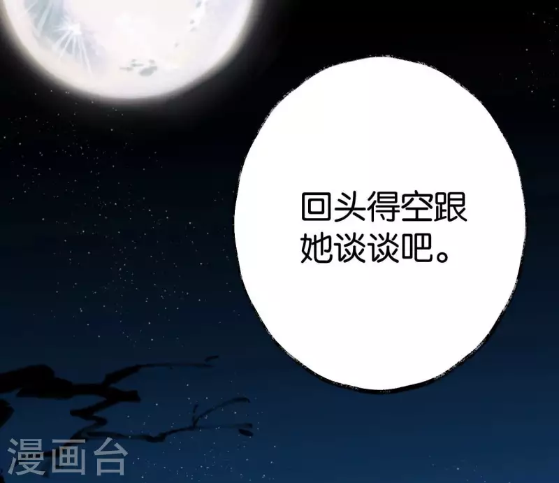 第58话 诱敌之计(1/3)-第58话