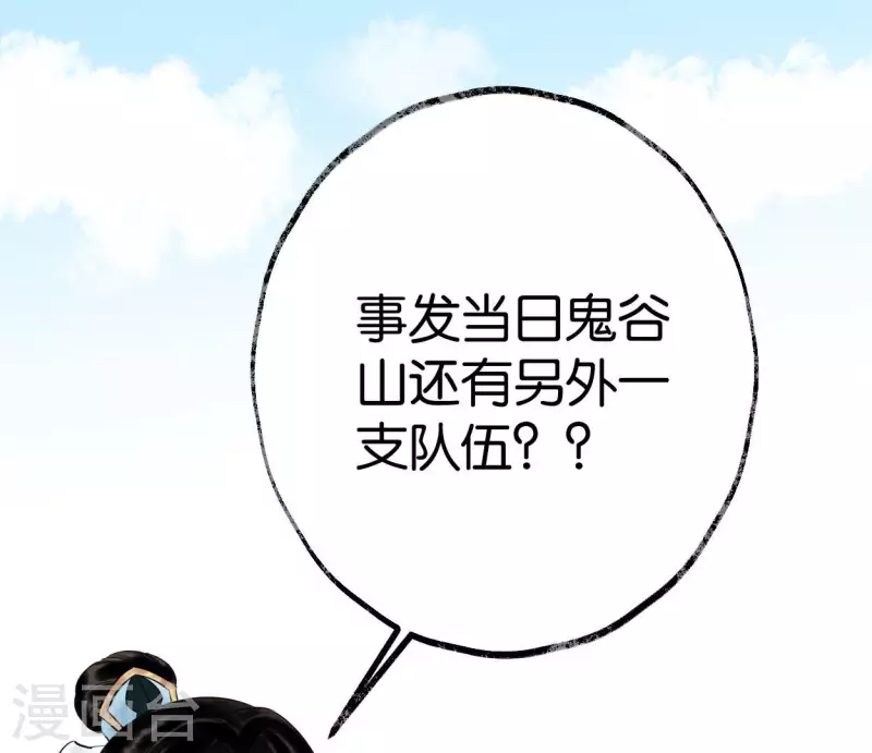 第58话 诱敌之计(1/3)-第58话