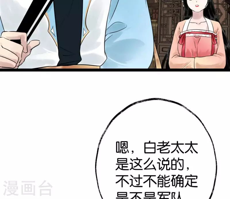 第58话 诱敌之计(1/3)-第58话