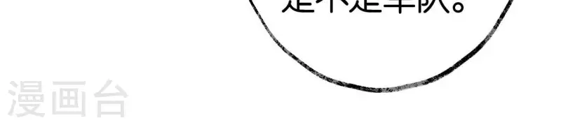 第58话 诱敌之计(1/3)-第58话