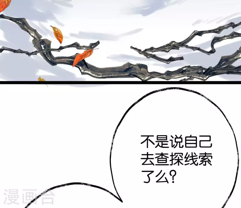 第58话 诱敌之计(1/3)-第58话