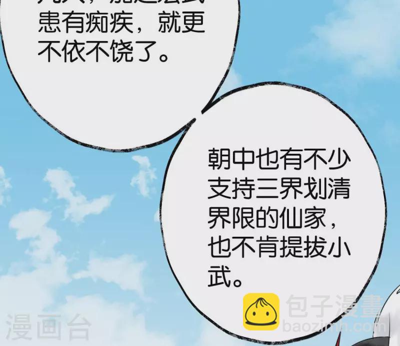 第60话 行动(1/3)-第60话