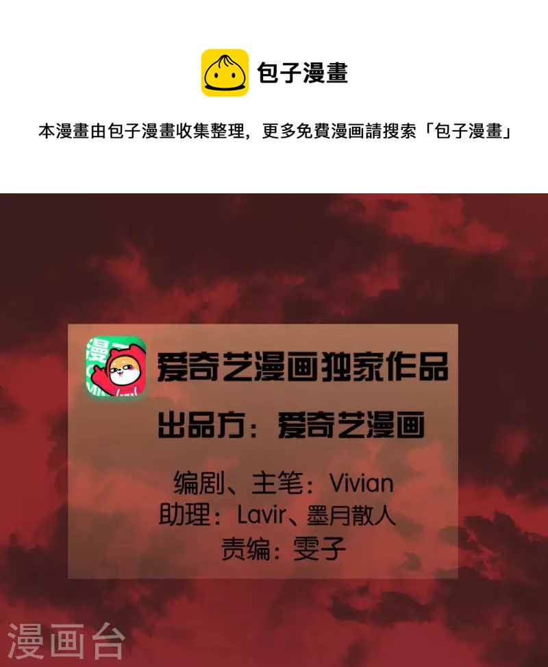 第62话 恩公(1/2)-第62话