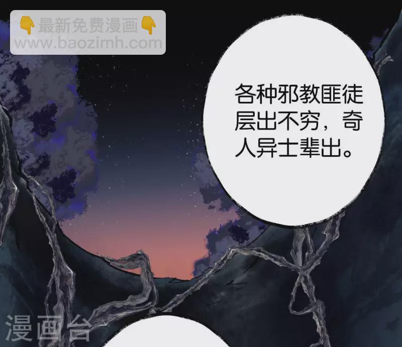 第62话 恩公(1/2)-第62话