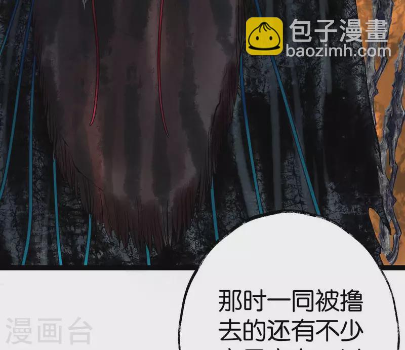 第62话 恩公(1/2)-第62话