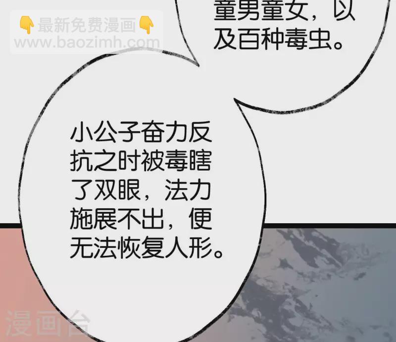 第62话 恩公(1/2)-第62话