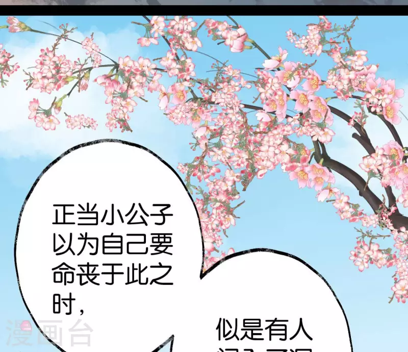 第62话 恩公(1/2)-第62话