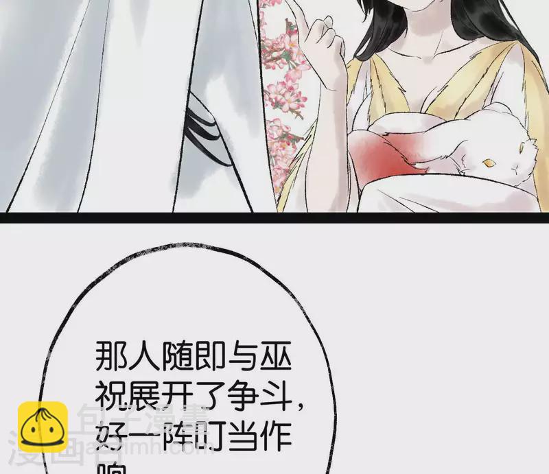 第62话 恩公(1/2)-第62话