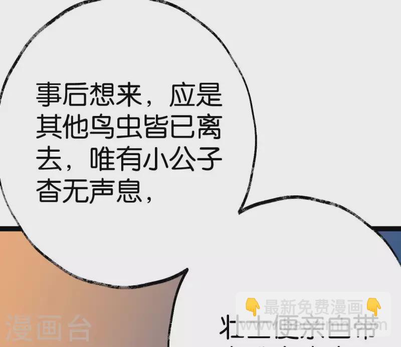 第62话 恩公(1/2)-第62话