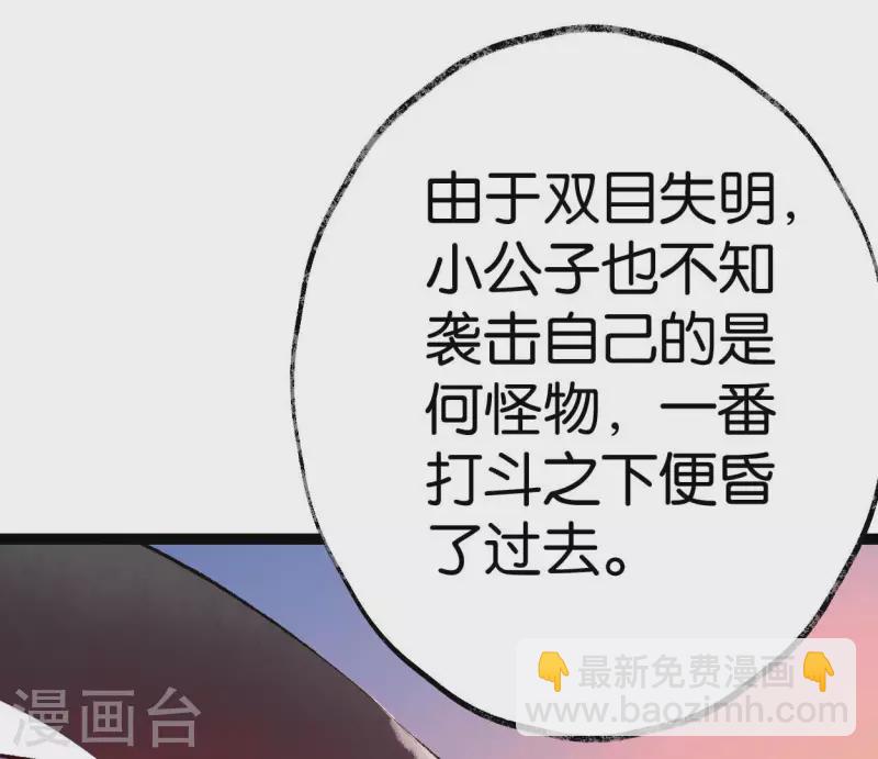 第62话 恩公(1/2)-第62话