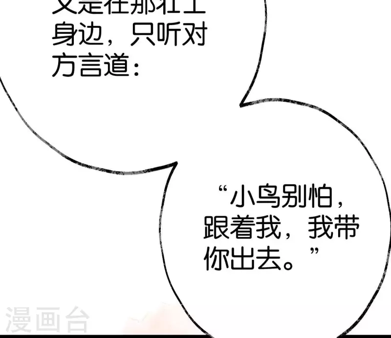 第62话 恩公(1/2)-第62话