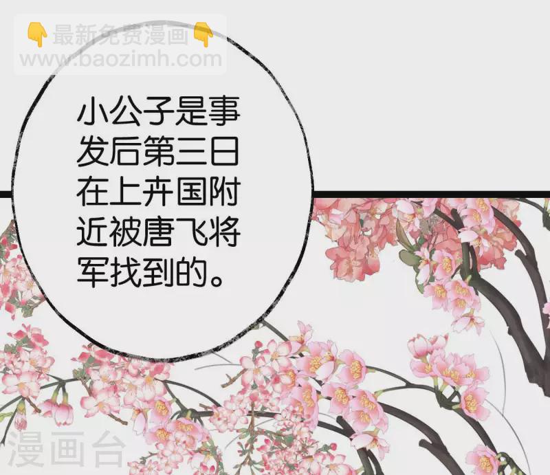 第62话 恩公(1/2)-第62话