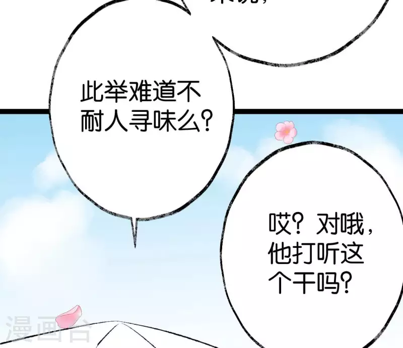 第62话 恩公(1/2)-第62话