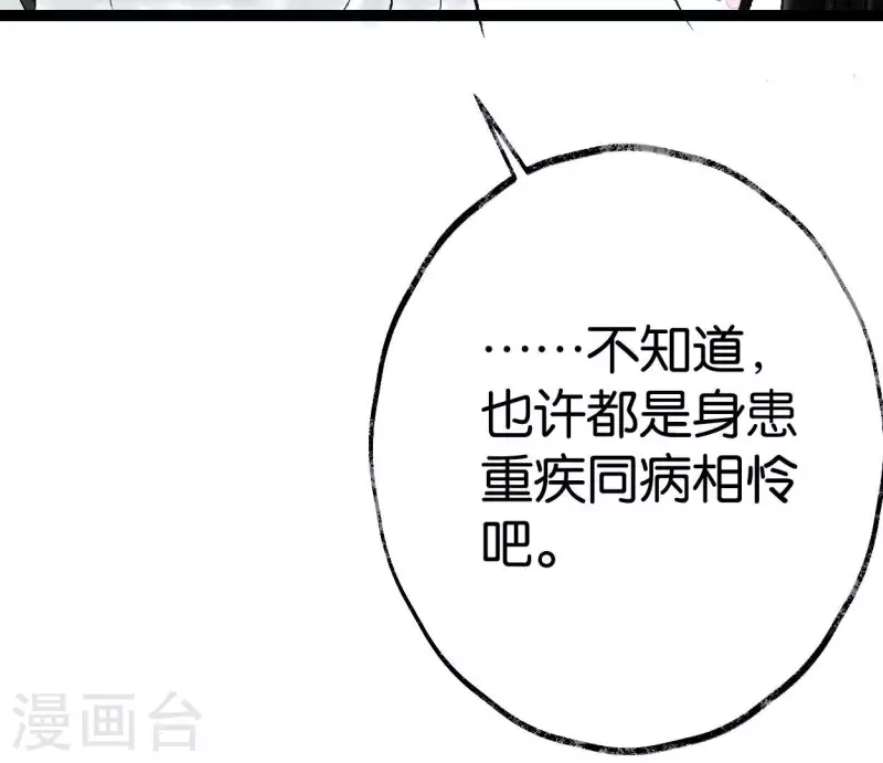 第62话 恩公(1/2)-第62话