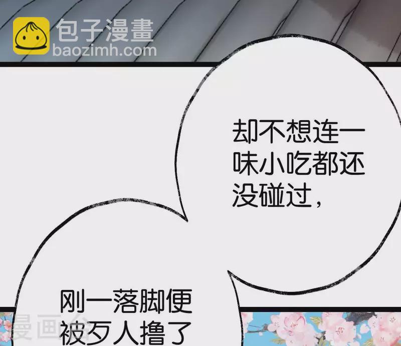 第62话 恩公(1/2)-第62话