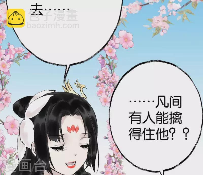 第62话 恩公(1/2)-第62话