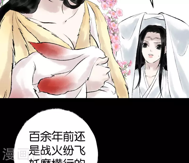 第62话 恩公(1/2)-第62话