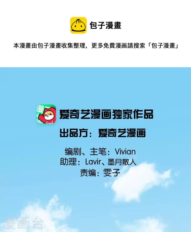 第66话 对峙(1/2)-第66话