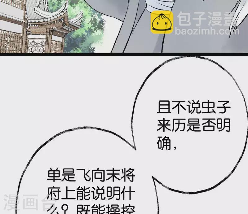 第66话 对峙(1/2)-第66话