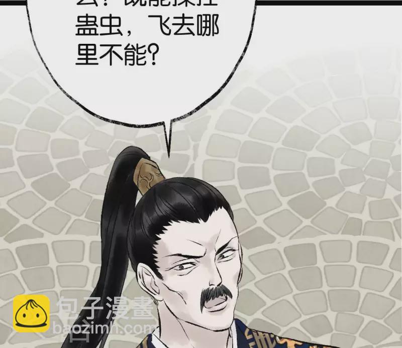 第66话 对峙(1/2)-第66话