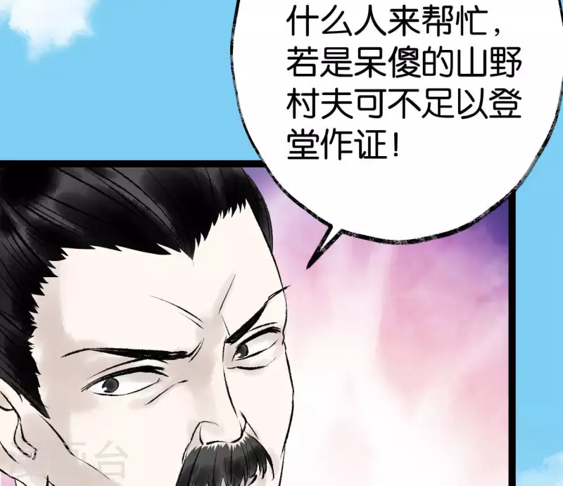 第66话 对峙(1/2)-第66话