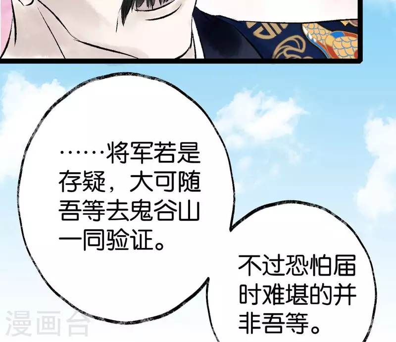 第66话 对峙(1/2)-第66话