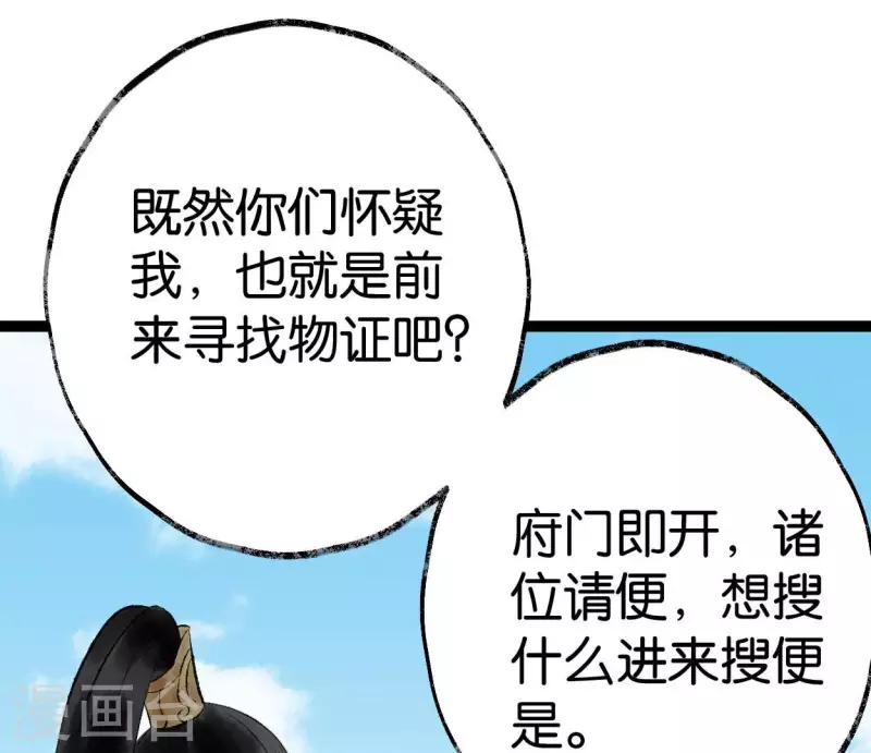 第66话 对峙(1/2)-第66话