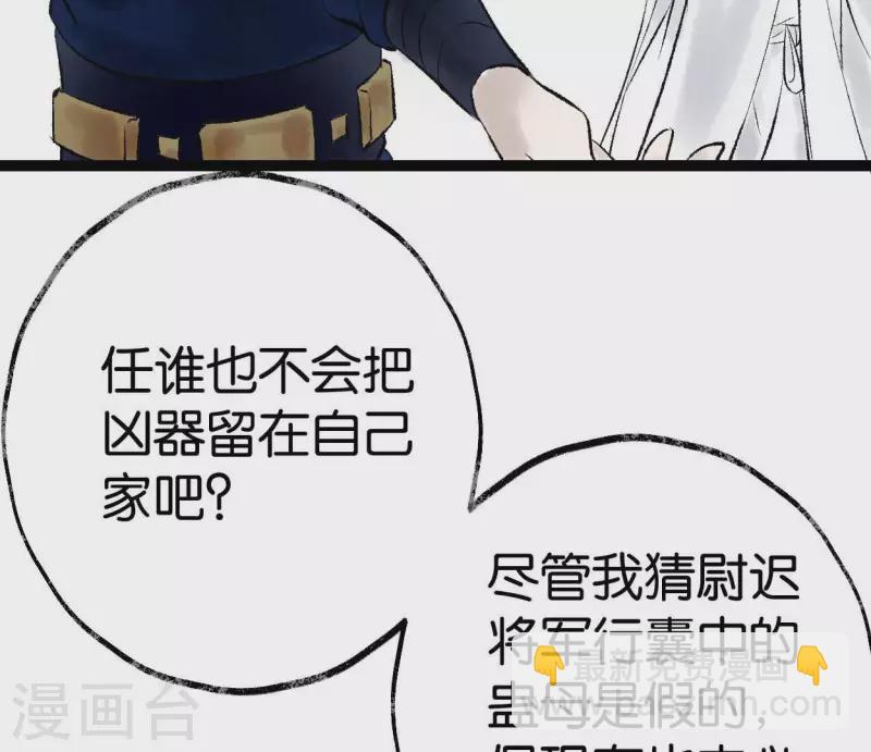 第66话 对峙(1/2)-第66话