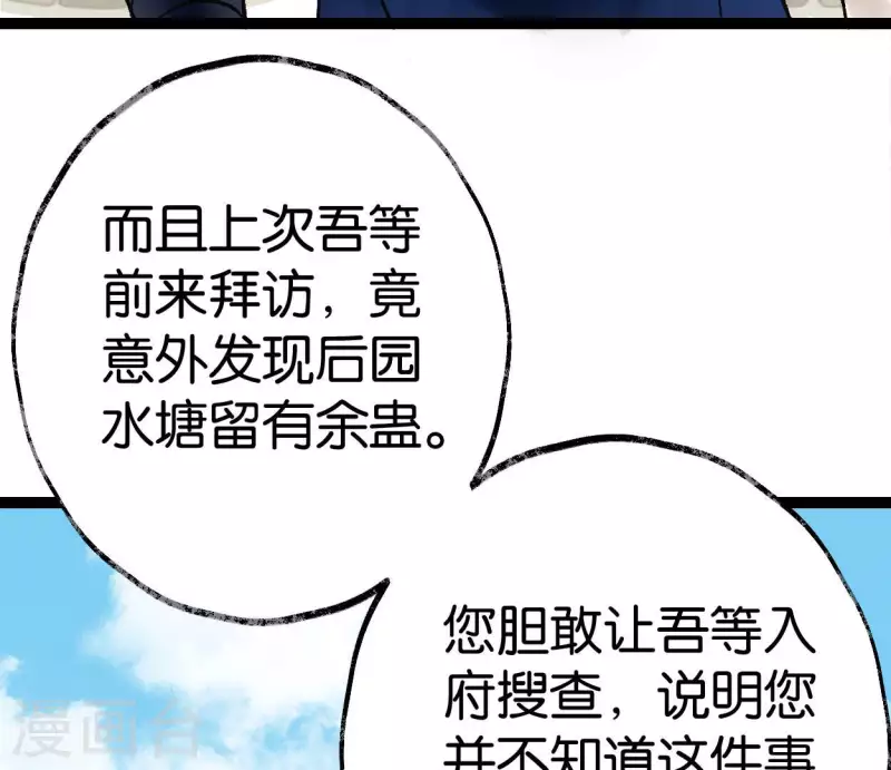 第66话 对峙(1/2)-第66话