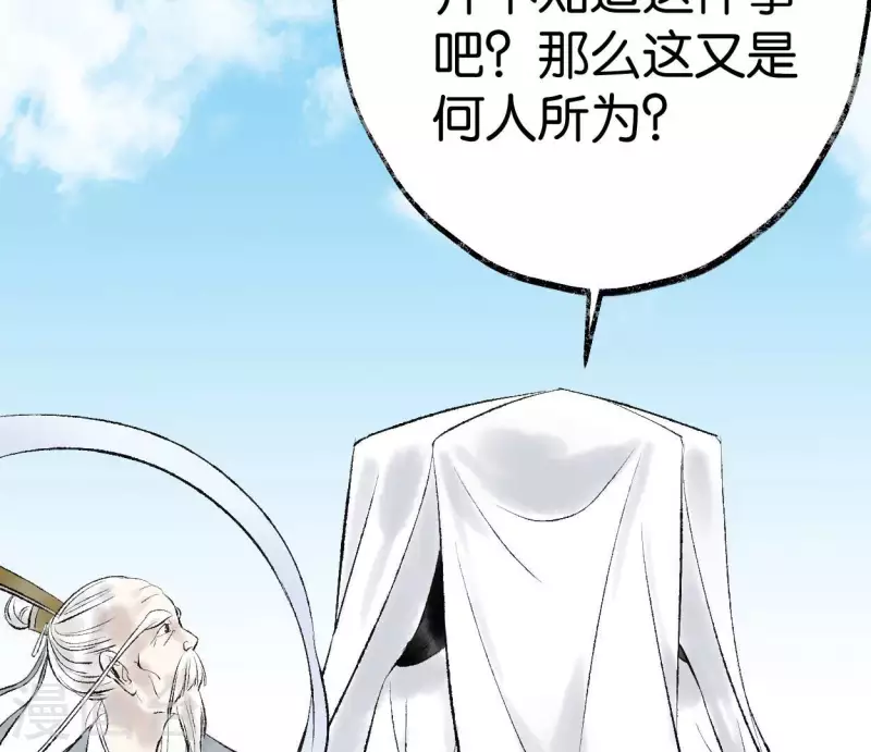 第66话 对峙(1/2)-第66话