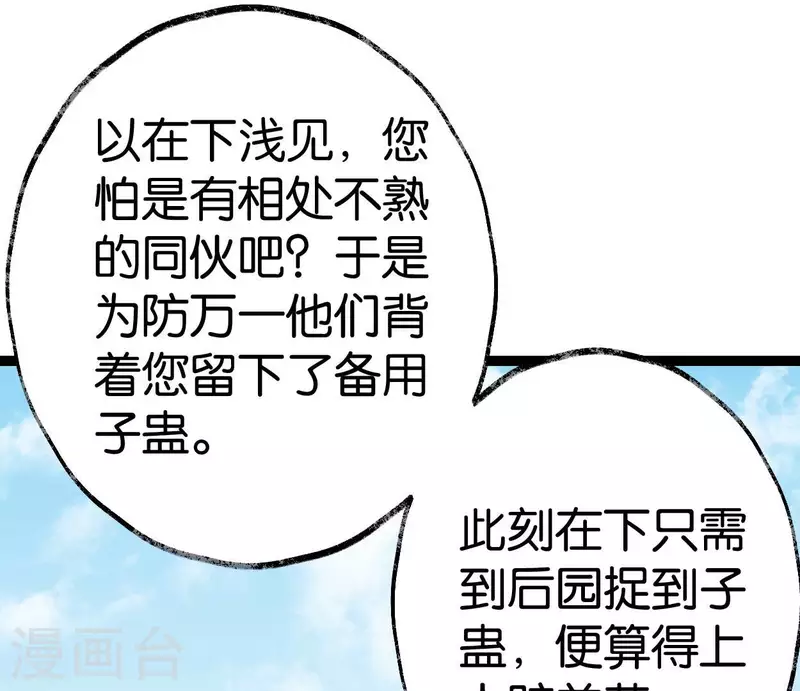 第66话 对峙(1/2)-第66话