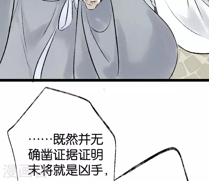 第66话 对峙(1/2)-第66话