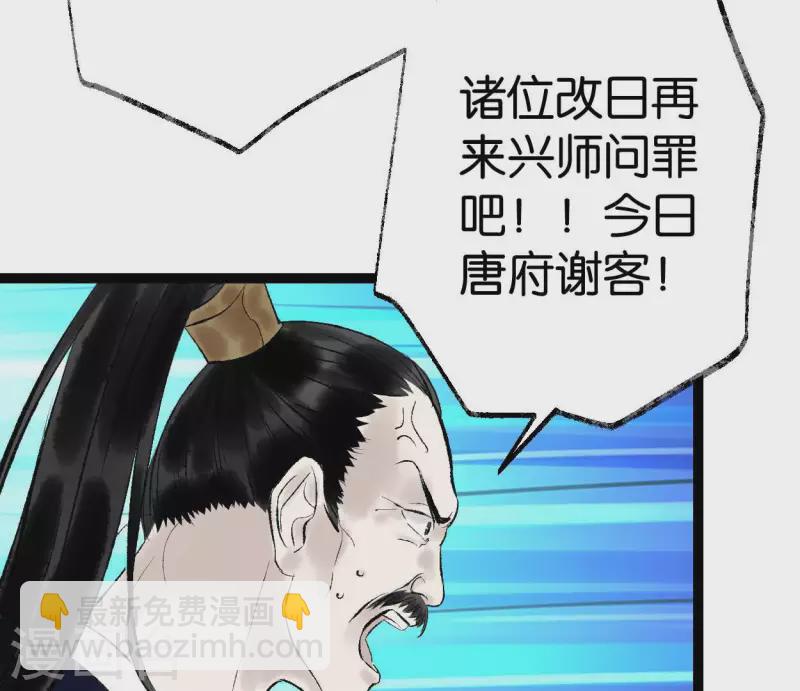 第66话 对峙(1/2)-第66话