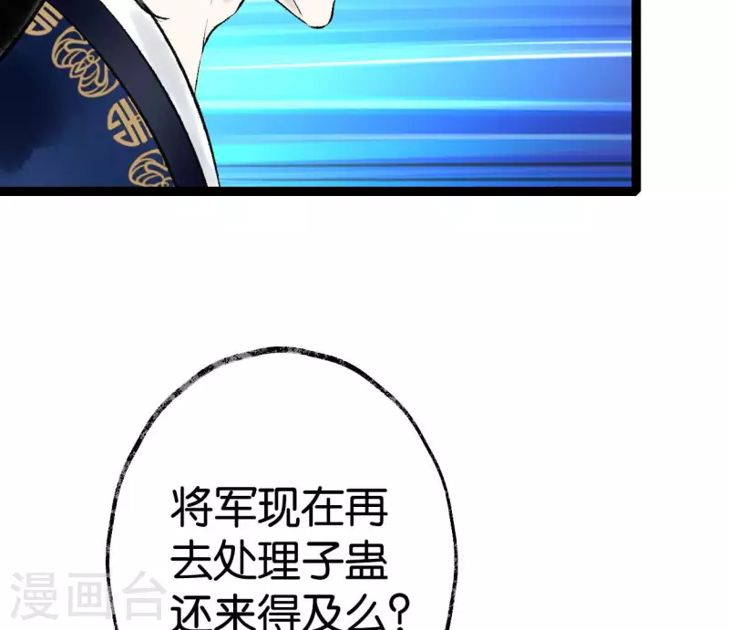 第66话 对峙(1/2)-第66话