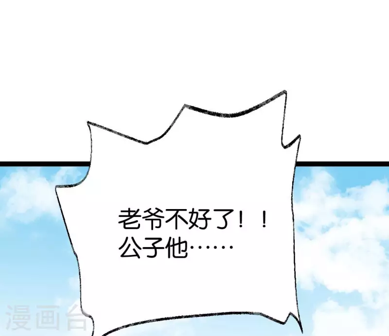 第66话 对峙(1/2)-第66话