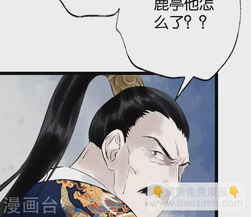 第66话 对峙(1/2)-第66话