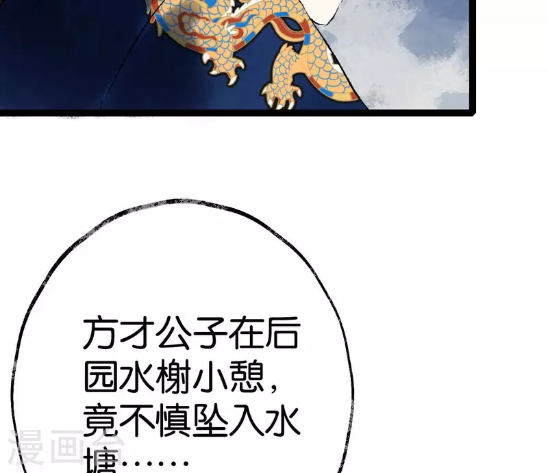 第66话 对峙(1/2)-第66话