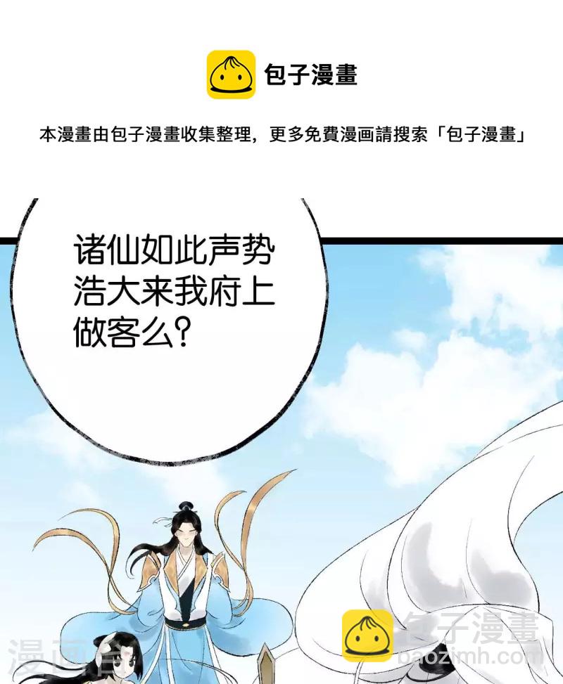 第66话 对峙(1/2)-第66话