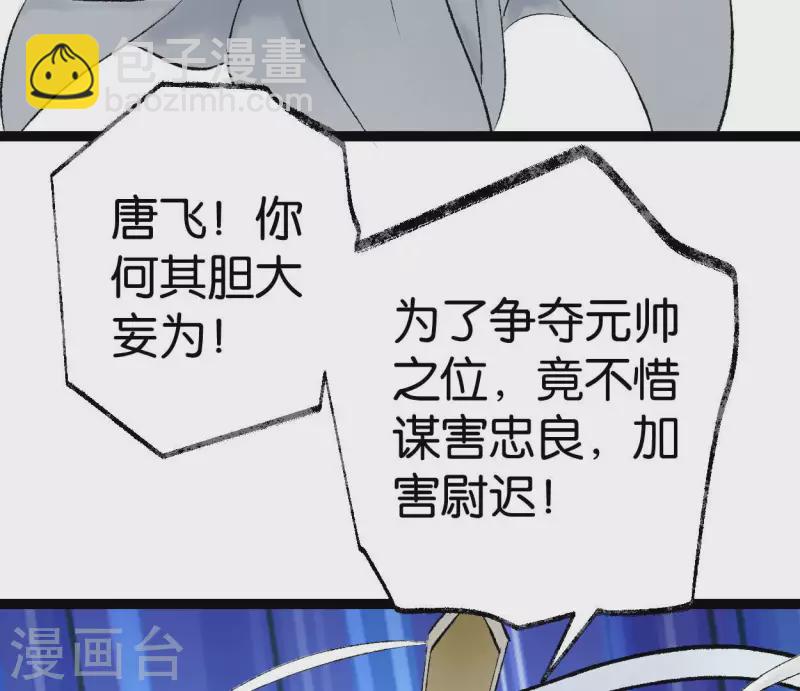 第66话 对峙(1/2)-第66话