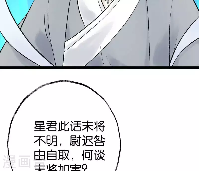 第66话 对峙(1/2)-第66话