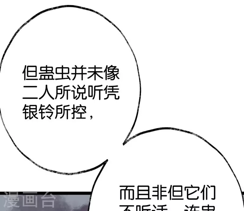 第68话 银铃之盗(1/3)-第68话