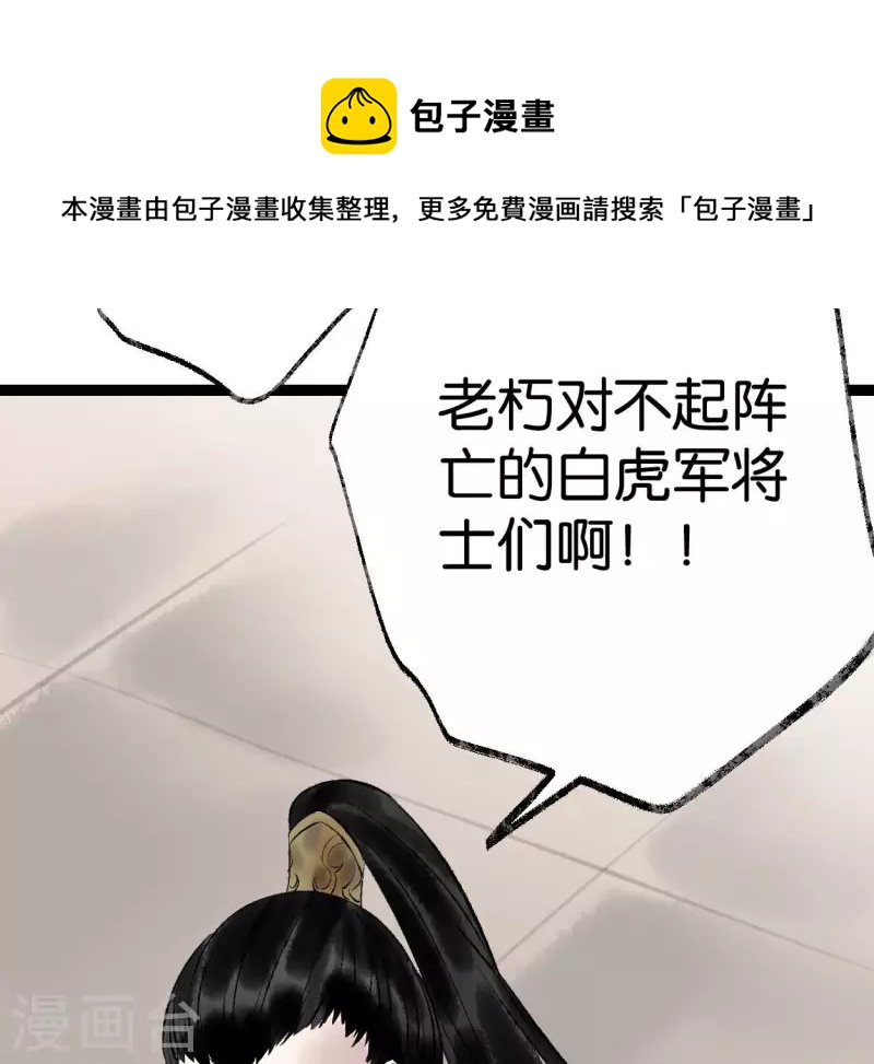 第68话 银铃之盗(1/3)-第68话