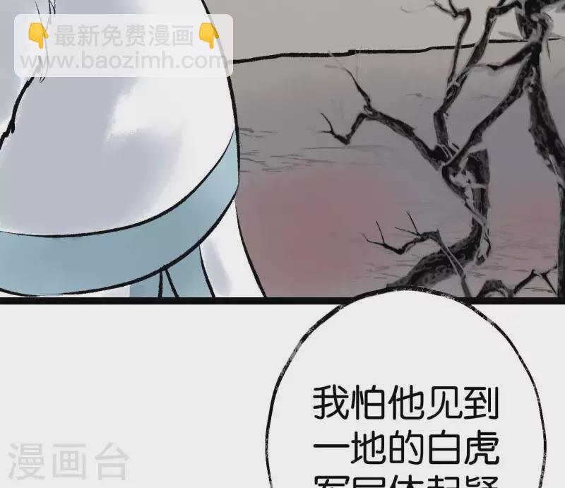 第68话 银铃之盗(1/3)-第68话