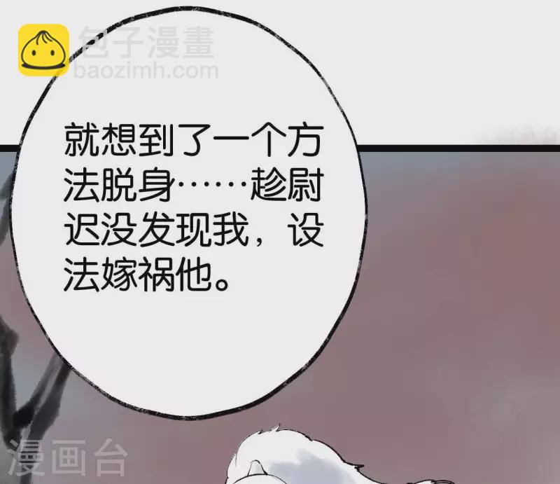 第68话 银铃之盗(1/3)-第68话